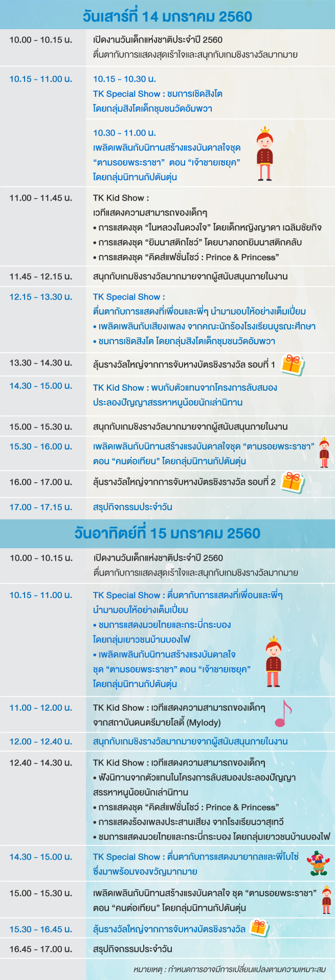 timetable_655x1914px.jpg