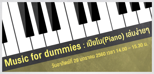 dummies_655x315px.jpg