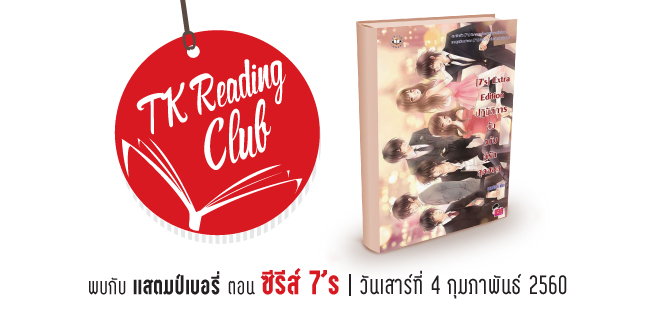 ReadingClub-FEB60-655x315-01-edit.jpg