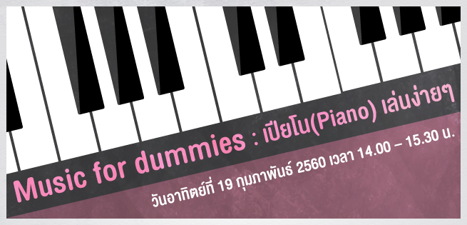 piano_655x315px.jpg