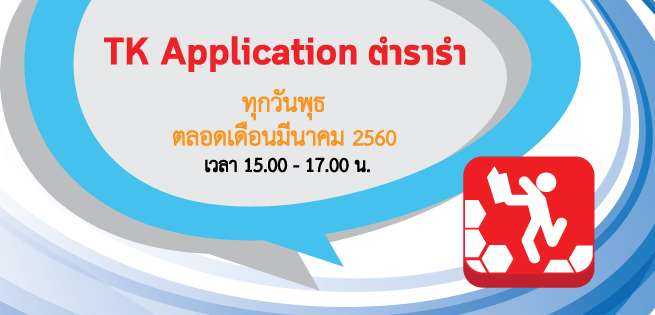 TKApp_655x315.jpg