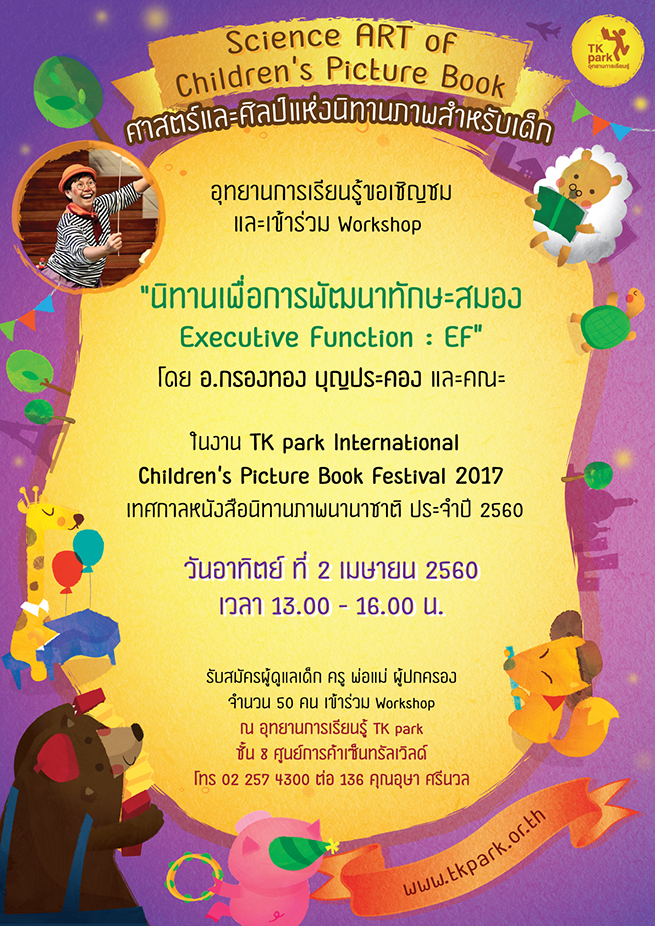Agenda-Executive-Function.jpg