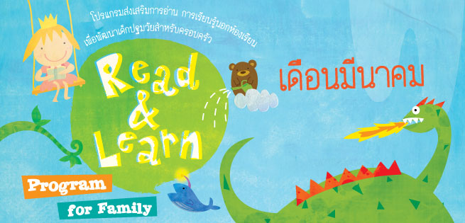 read&learn_655x315px.jpg