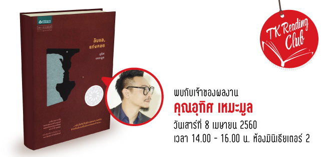 ReadingClub-APR60-655x315.jpg