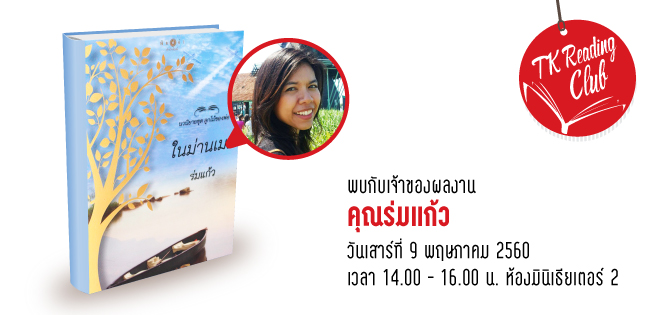 ReadingClub-MAY60-655x315.jpg