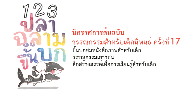 TeenStage-123Shark-655.jpg