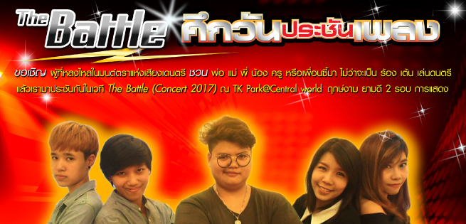 TeenStage-TheBattle-655.jpg