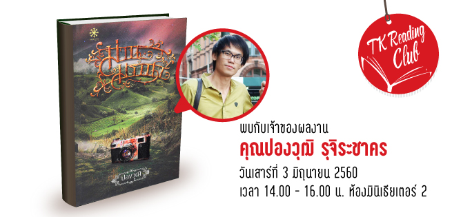 ReadingClub-JUN60-655x315.jpg