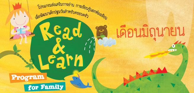 read&learn_655x315px.jpg