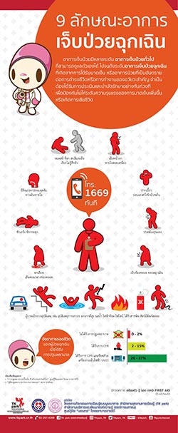 FINAL-FIRST-AID-02.jpg