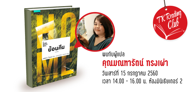 ReadingClub-JUL60-2-655x315.jpg