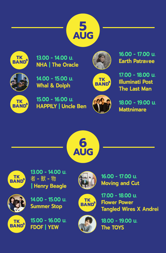 TK-music-weekend_time-655x1000px.png