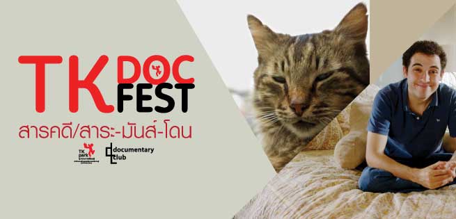 Banner_TKDocfest_655x315px.jpg