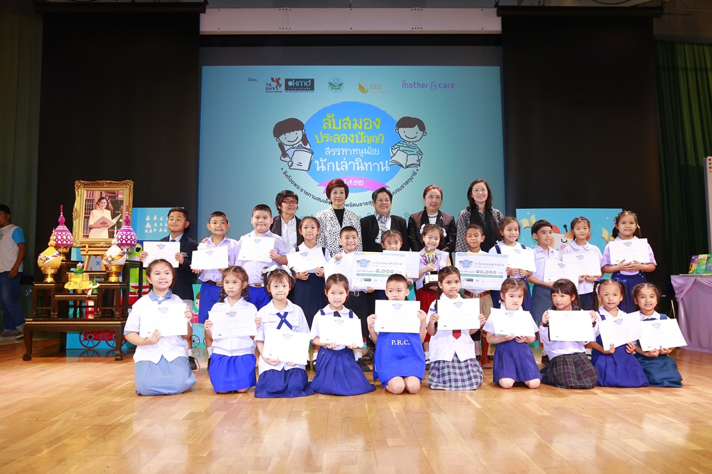 ภาพหมู่ระดับอายุ 6-9 ปี.JPG