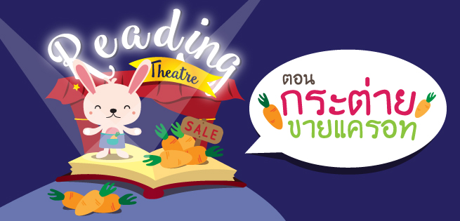 ReadingTheatre-SEP60-655.jpg