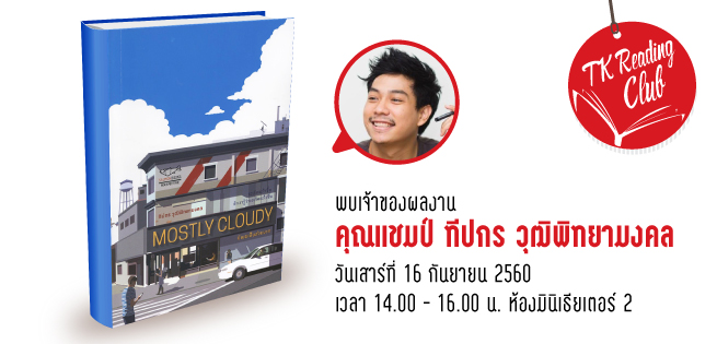 ReadingClub-SEP60-2-655.jpg