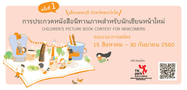 Kenbuchi_Contest_Banner-655x315.jpg