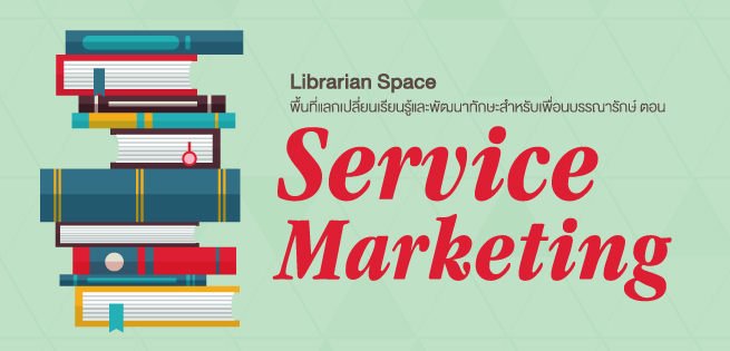 LibSpace-SEP60-ServiceMarkerting.jpg