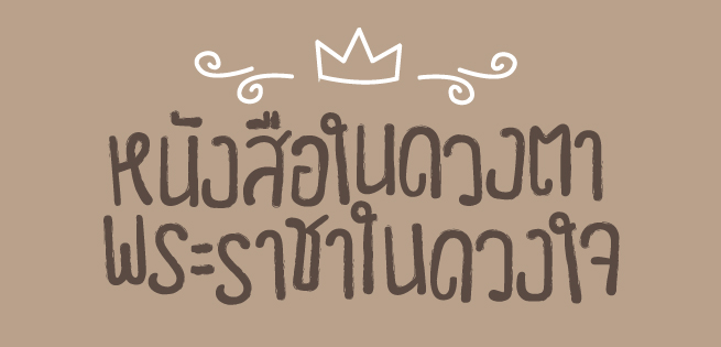 KingBook-655x315.jpg