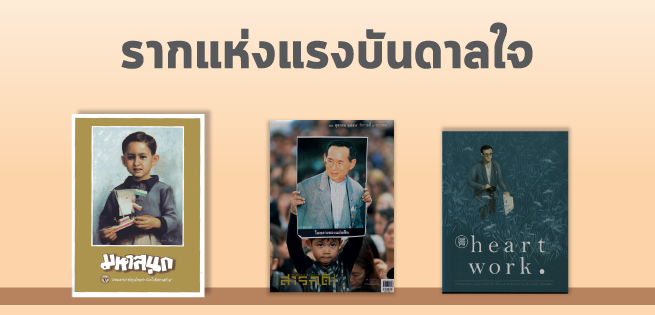BannerStory-01.jpg