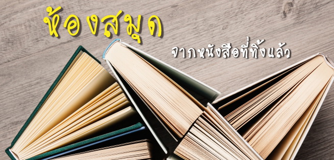 03bookfrombin_655x315px.jpg