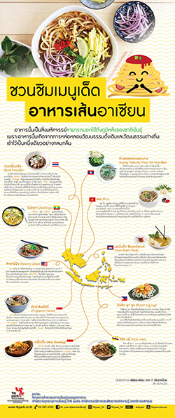 Noodles-02.jpg
