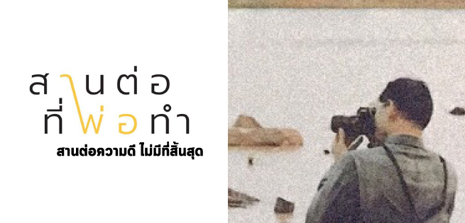 BannerStory-08.jpg