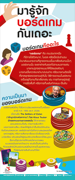 BoardGame-01.jpg
