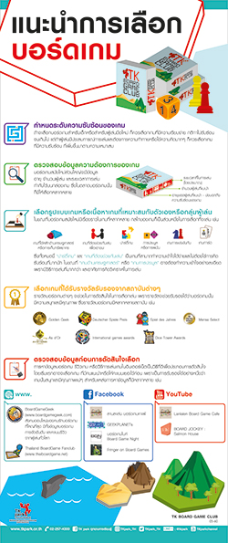 BoardGame-02.jpg