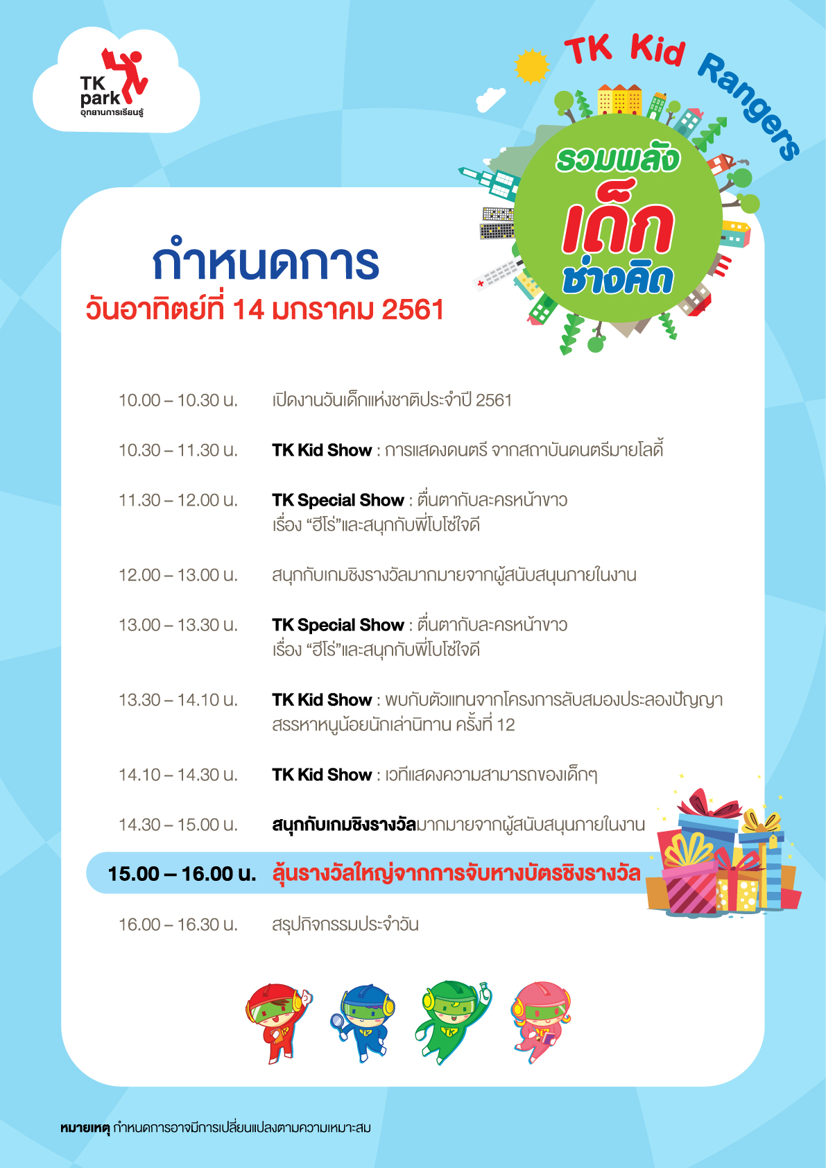 Kidsday-ProgramA2-SUN.jpg
