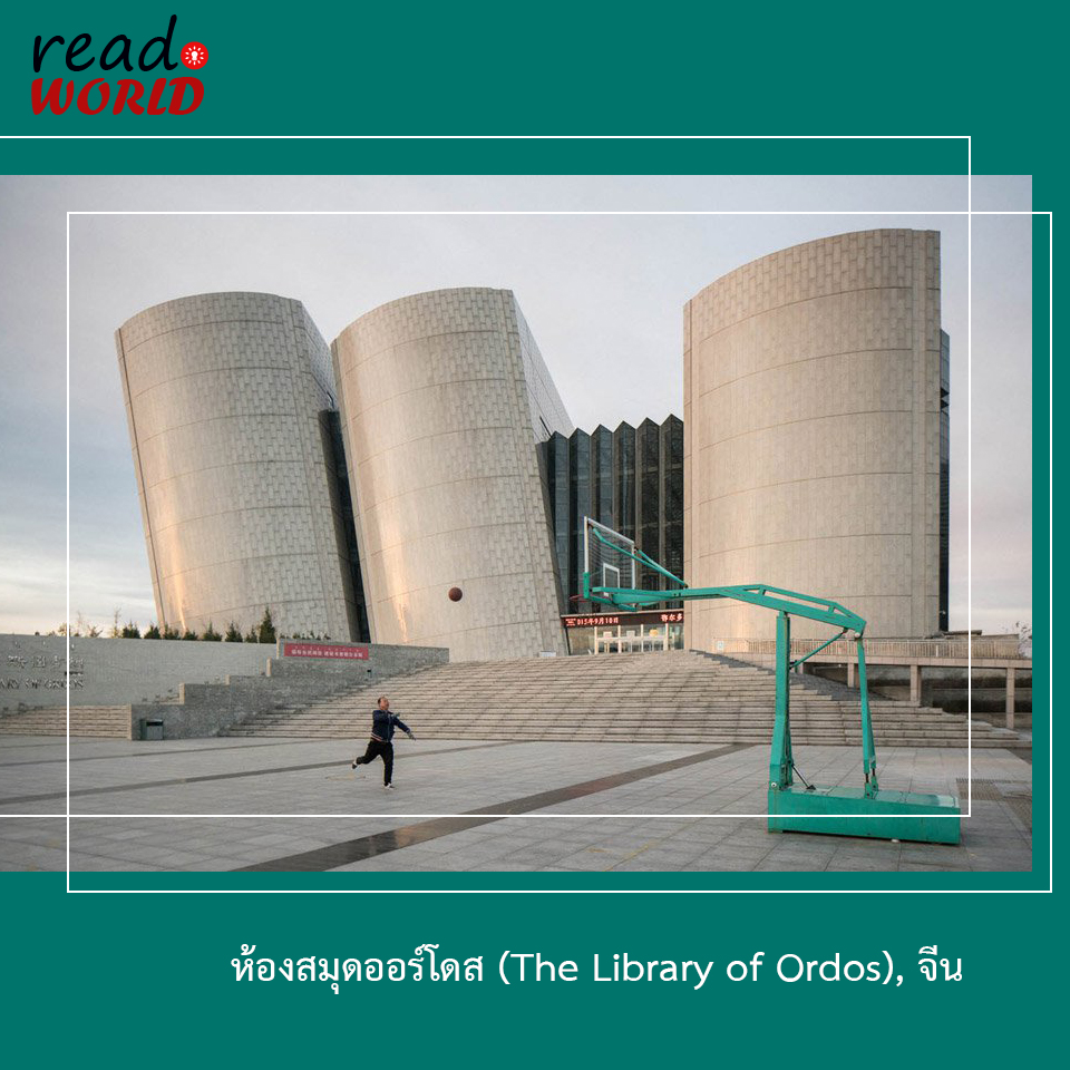 Ordos.jpg