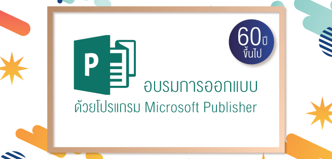Microsoft-publisher_655x315px.jpg