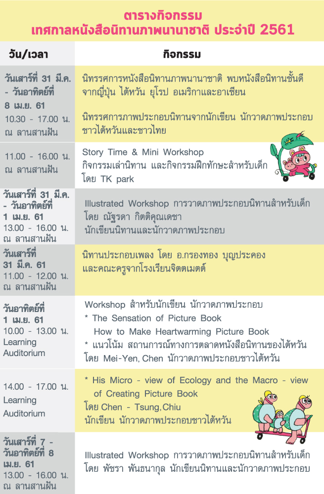 Children_Time-table.jpg