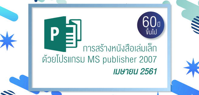 Microsoft-publisher_655x315px.jpg