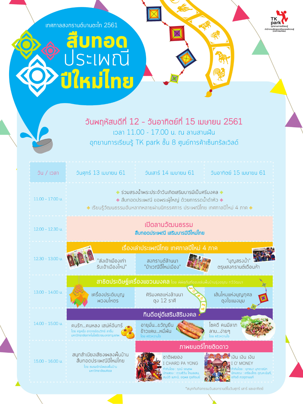 04-SongKran-Program.png