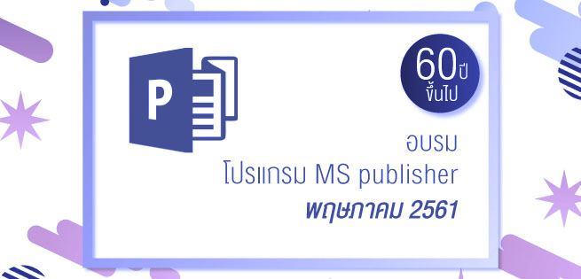 Microsoft-publisher_655x315px.jpg