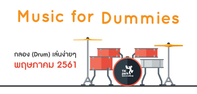 Banner-music-MAY2018_655x315.jpg