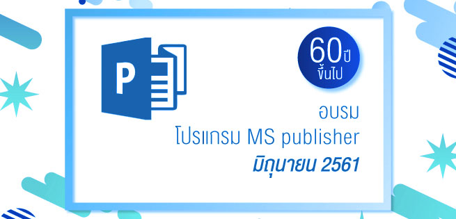 Microsoft-publisher_655x315px.jpg