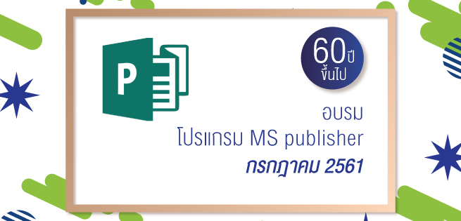 Microsoft-publisher_655x315px.jpg