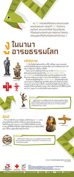 World-of-Snake-01.jpg