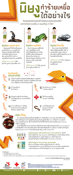 World-of-Snake-02.jpg