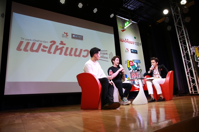 แนะให้แนว ส 23 มิย_๑๘๐๗๐๓_0030.jpg