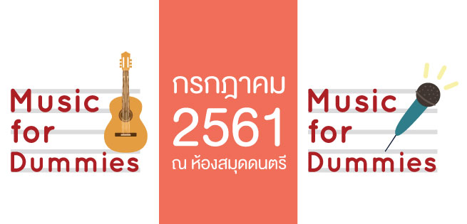 Music_JUL_655x315px.jpg