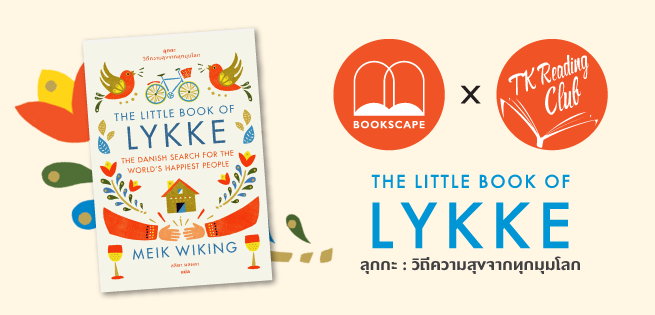 ReadingClub-Lykke-655x315.png