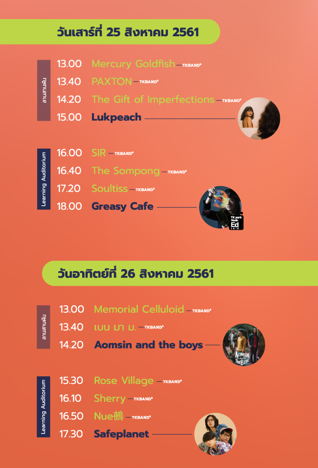 MusicWeekend2018-Program4Web.jpg