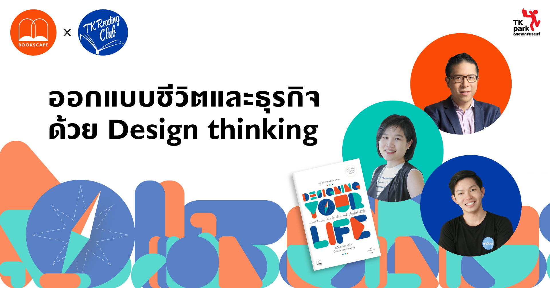 ReadingClub-DigitalThinking-1920x1005.jpg