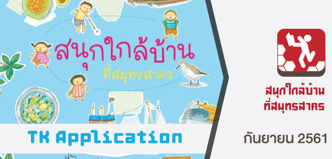 TKapp-SEP_655x315px.jpg