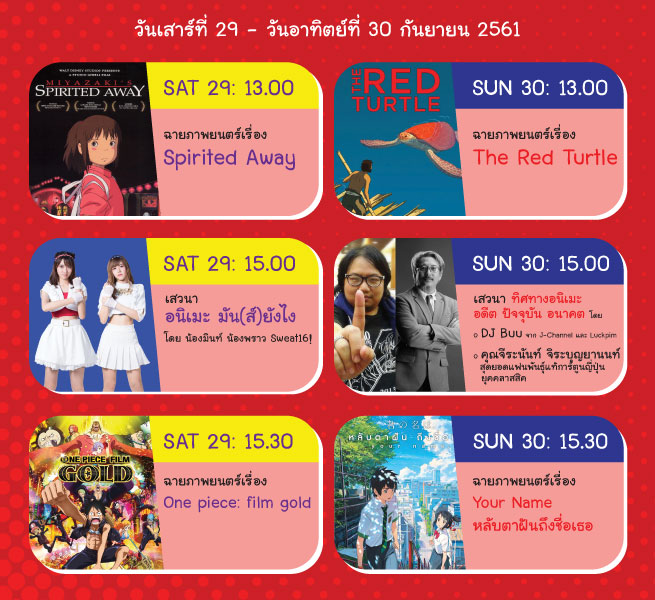 anime_timetable.jpg