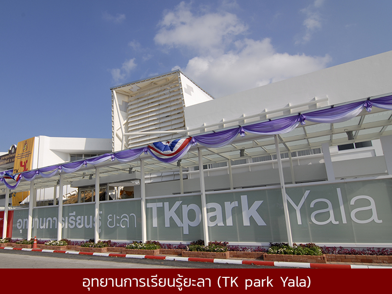 Best Places to visit in Yala, Thailand in 2023 Yala Learning Park
