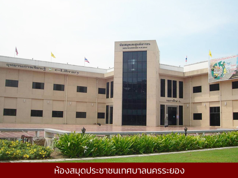 rayong002.jpg